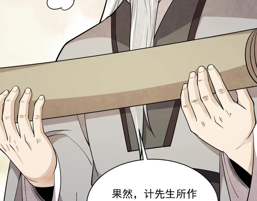《烂柯棋缘》第224话 第32页