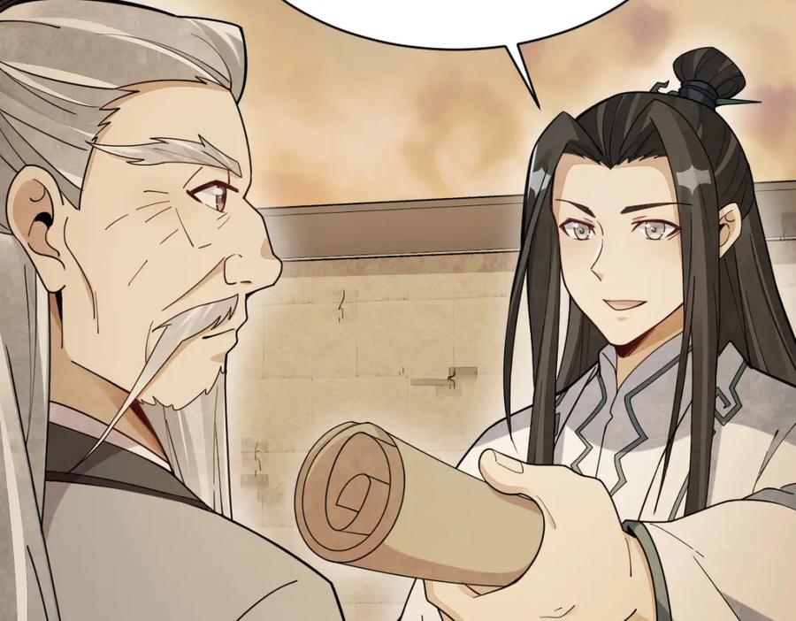 《烂柯棋缘》第224话 第20页