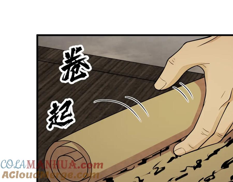 《烂柯棋缘》第224话 第29页