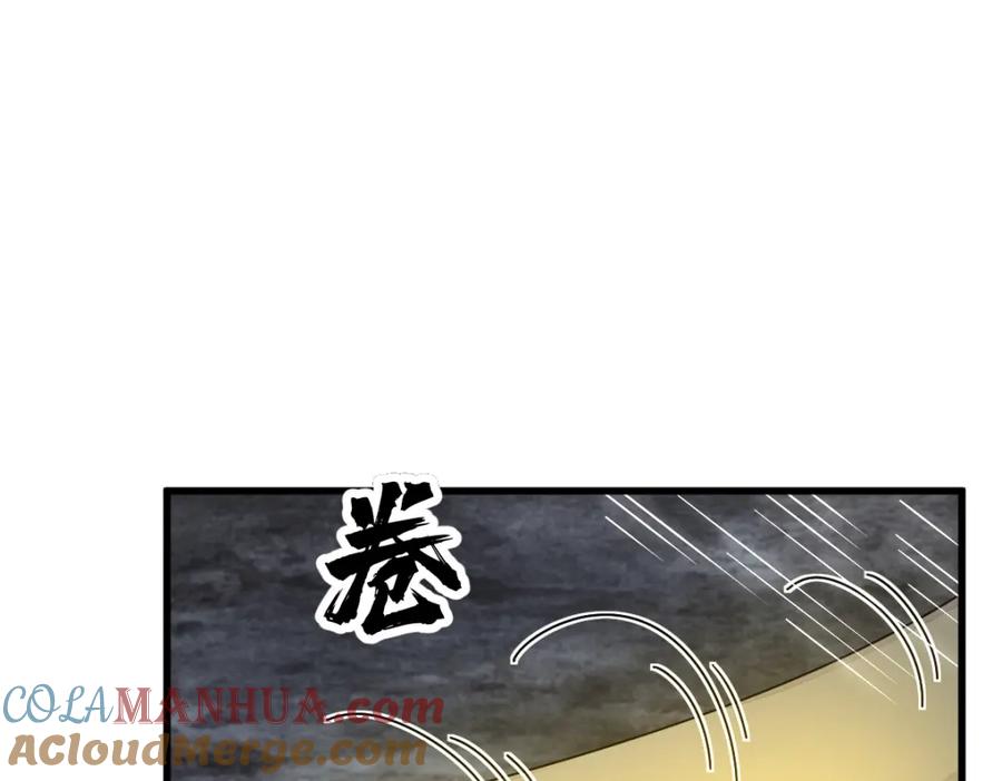 《烂柯棋缘》第224话 第109页