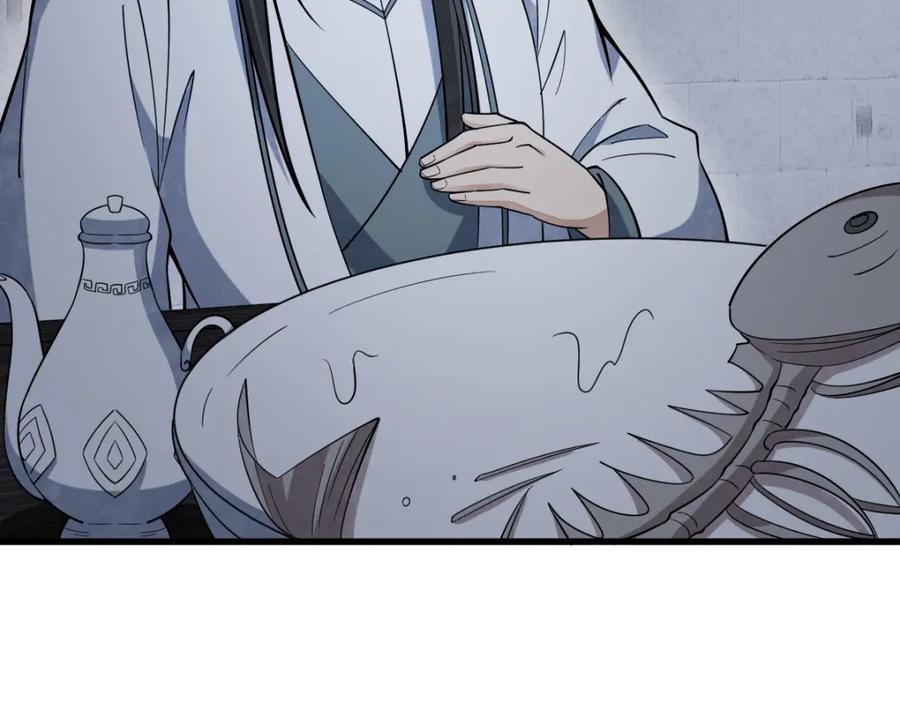 《烂柯棋缘》第224话 第38页