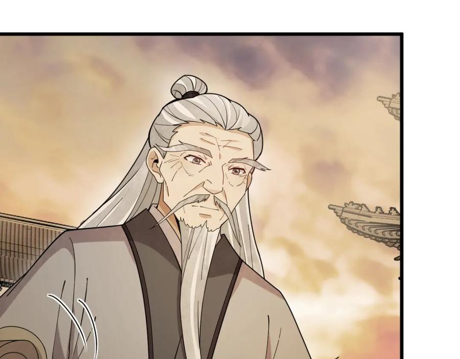 《烂柯棋缘》第224话 第23页