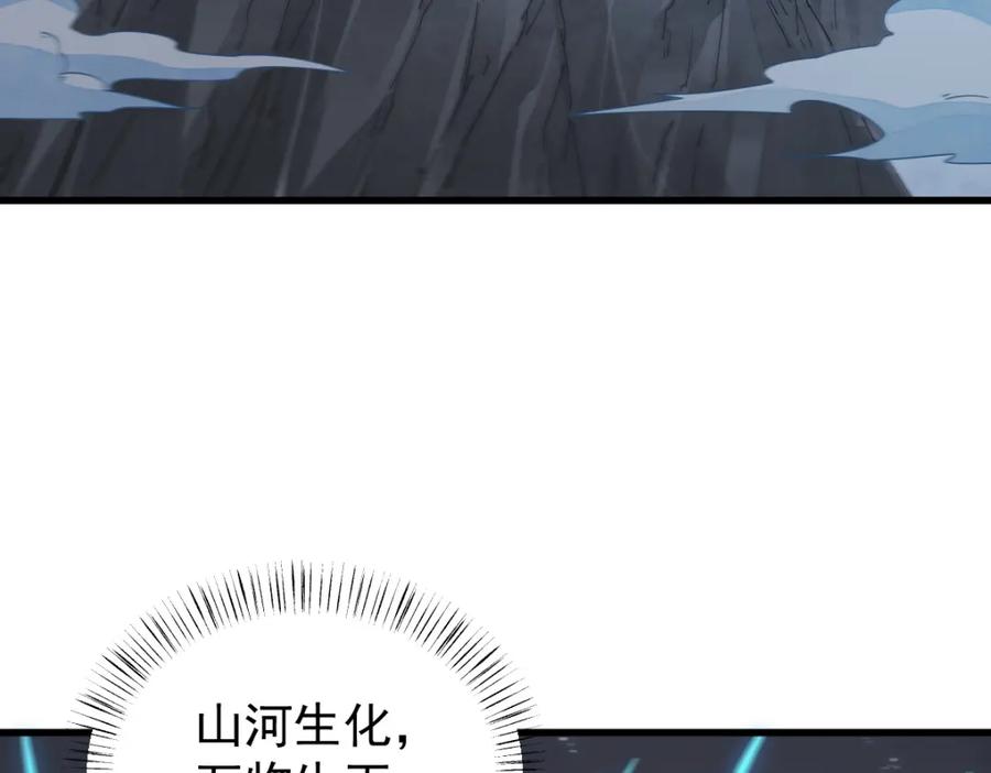 《烂柯棋缘》第224话 第118页