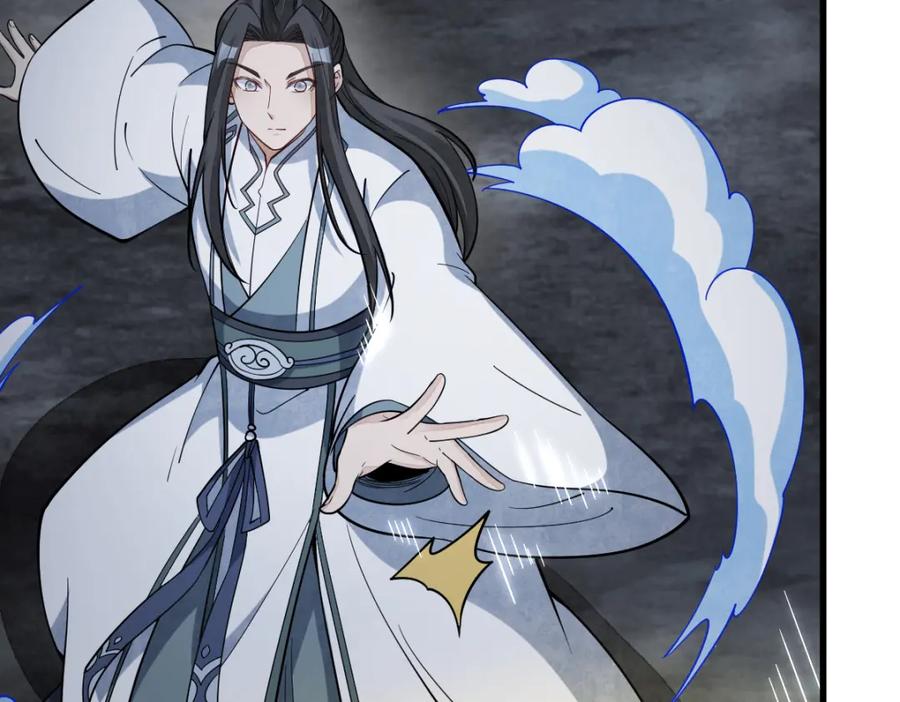 《烂柯棋缘》第224话 第92页
