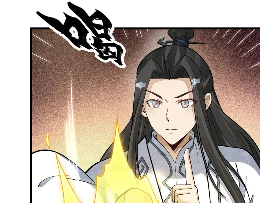 《烂柯棋缘》第224话 第83页