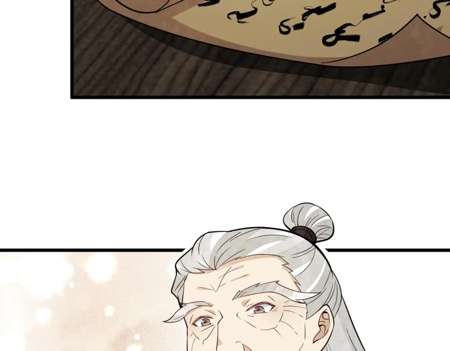 《烂柯棋缘》第224话 第30页