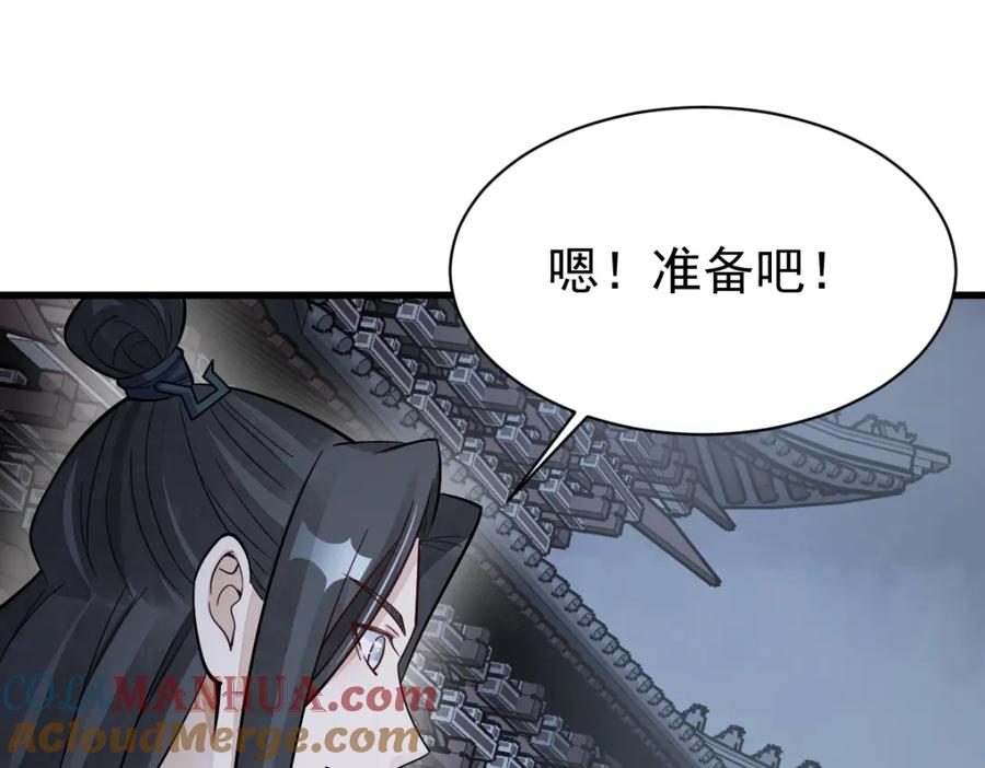《烂柯棋缘》第224话 第77页