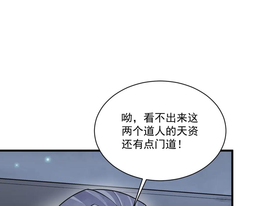 《烂柯棋缘》第224话 第58页