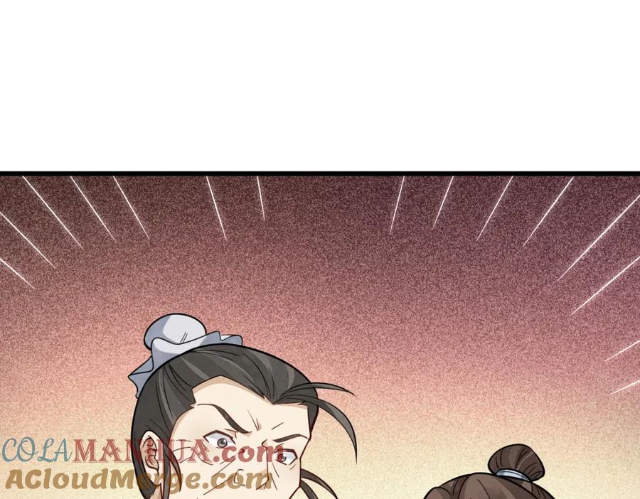 《烂柯棋缘》第224话 第53页