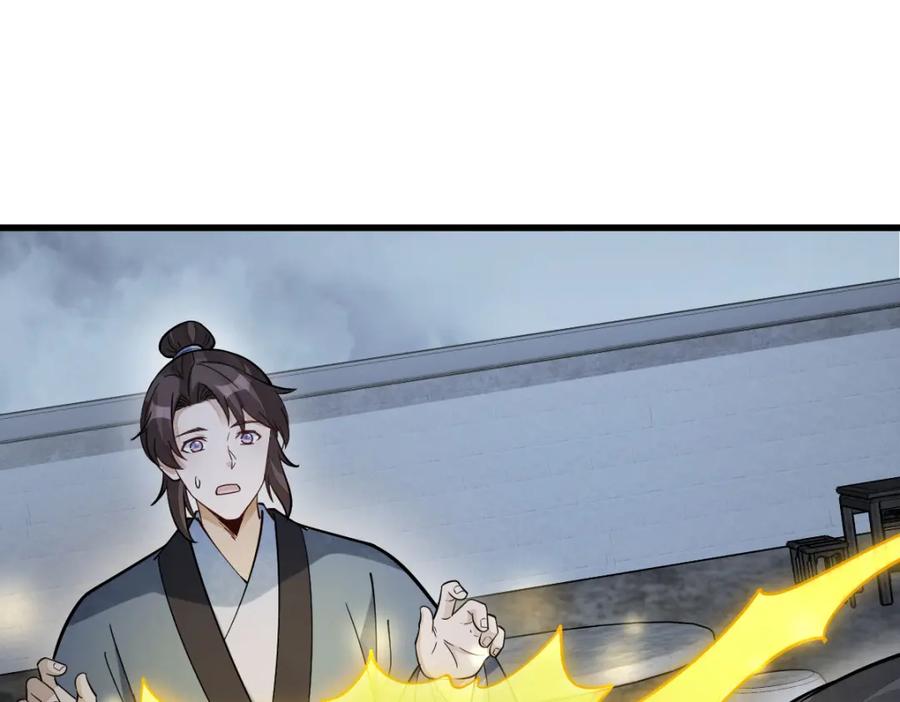 《烂柯棋缘》第224话 第86页
