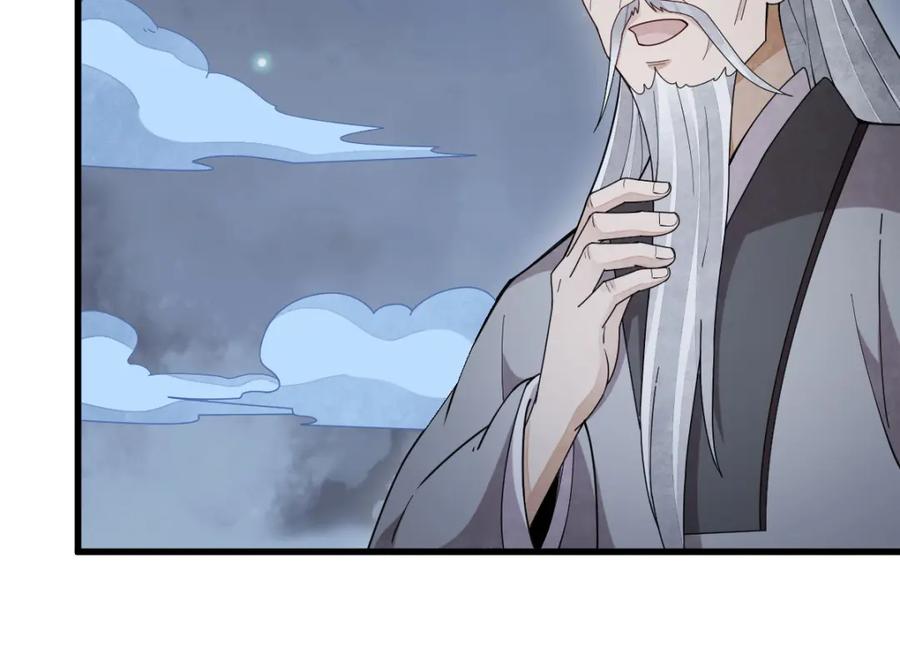 《烂柯棋缘》第224话 第76页