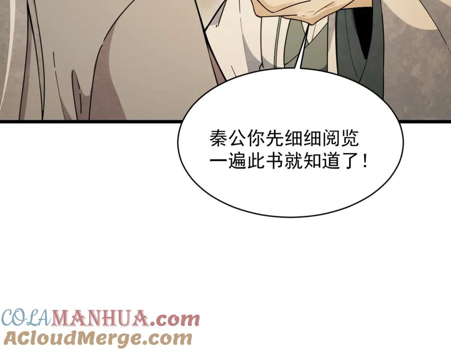 《烂柯棋缘》第224话 第21页
