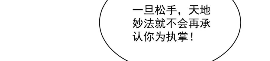 《烂柯棋缘》第224话 第123页