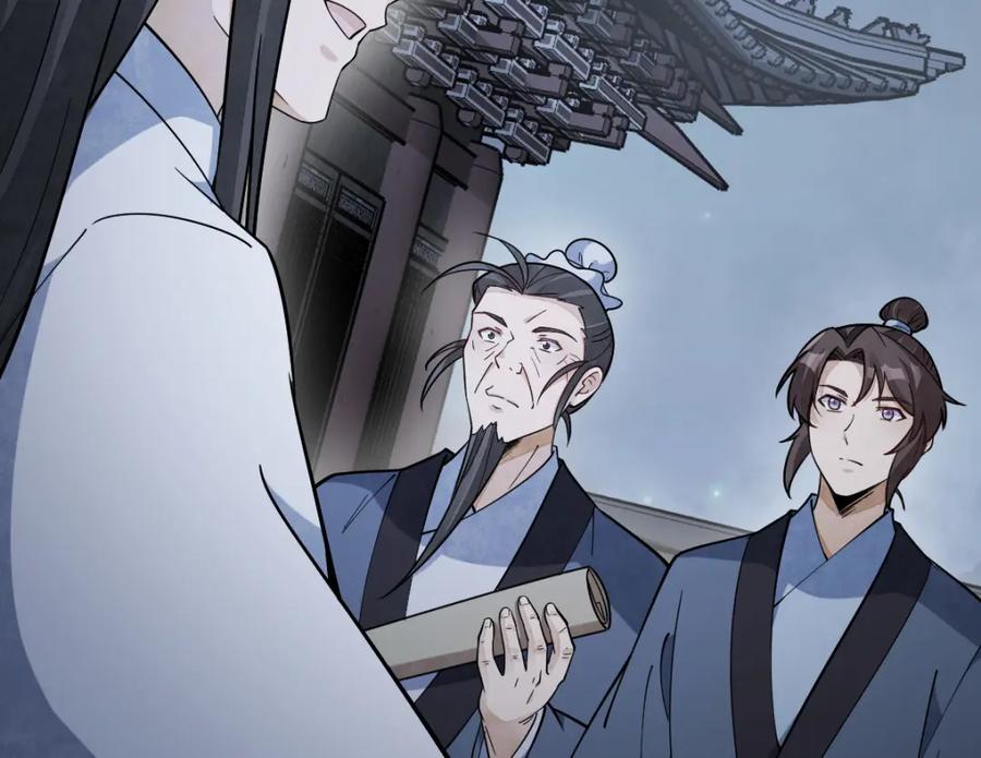 《烂柯棋缘》第224话 第78页