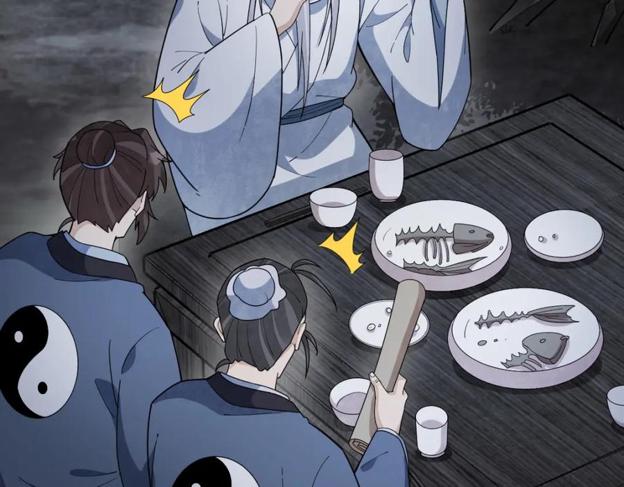 《烂柯棋缘》第224话 第71页