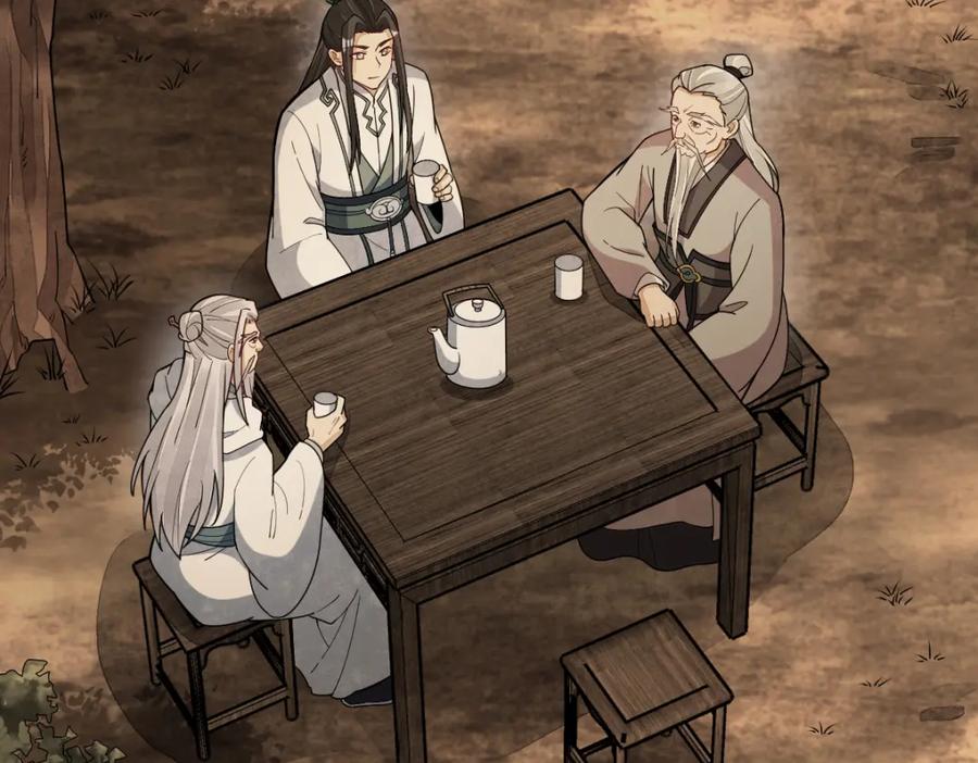 《烂柯棋缘》第224话 第4页