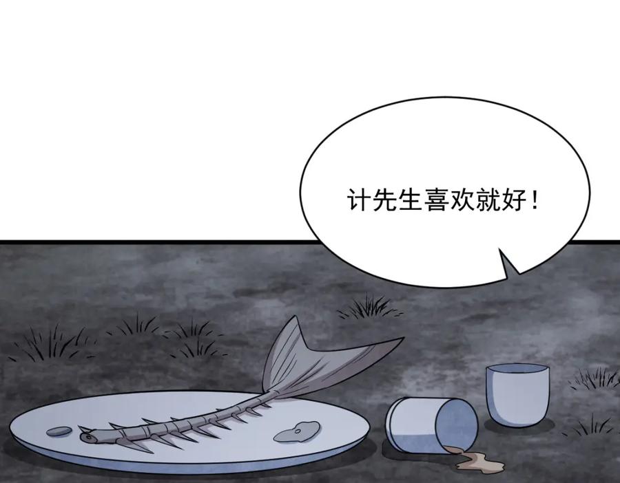 《烂柯棋缘》第224话 第39页