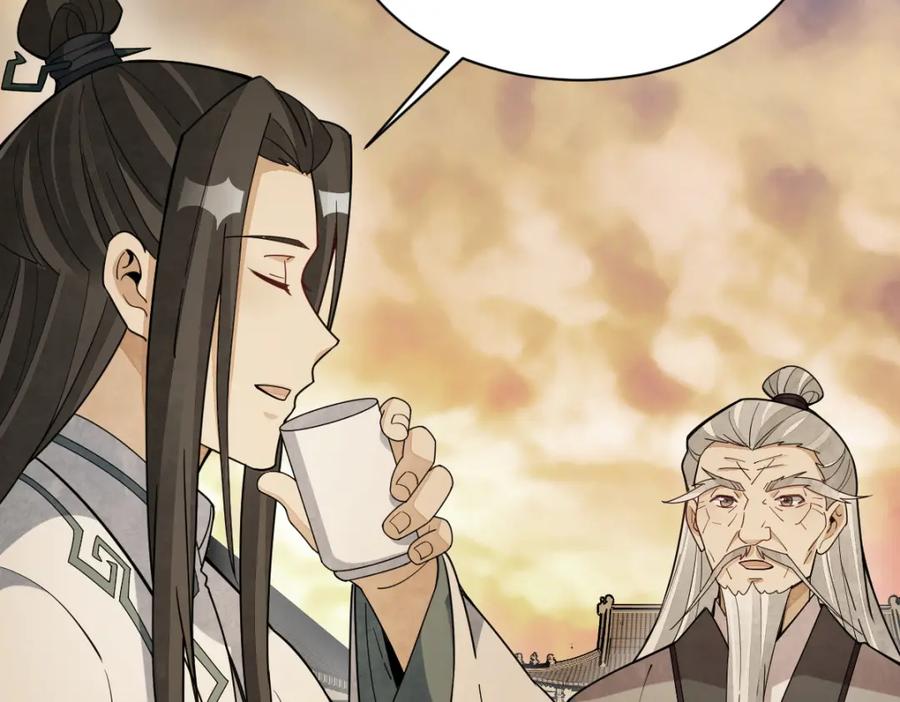 《烂柯棋缘》第224话 第7页