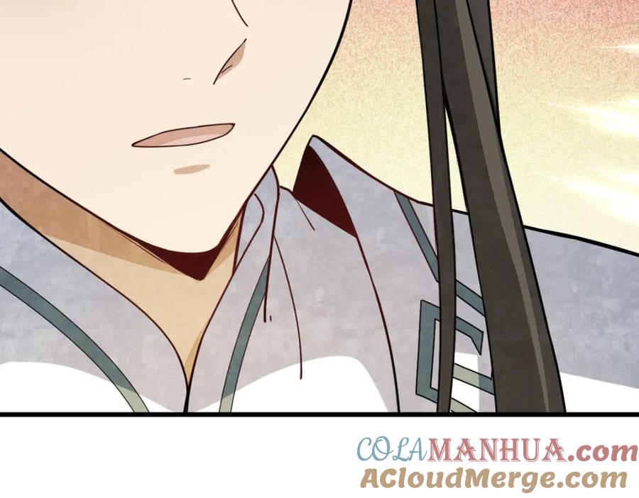 《烂柯棋缘》第224话 第125页