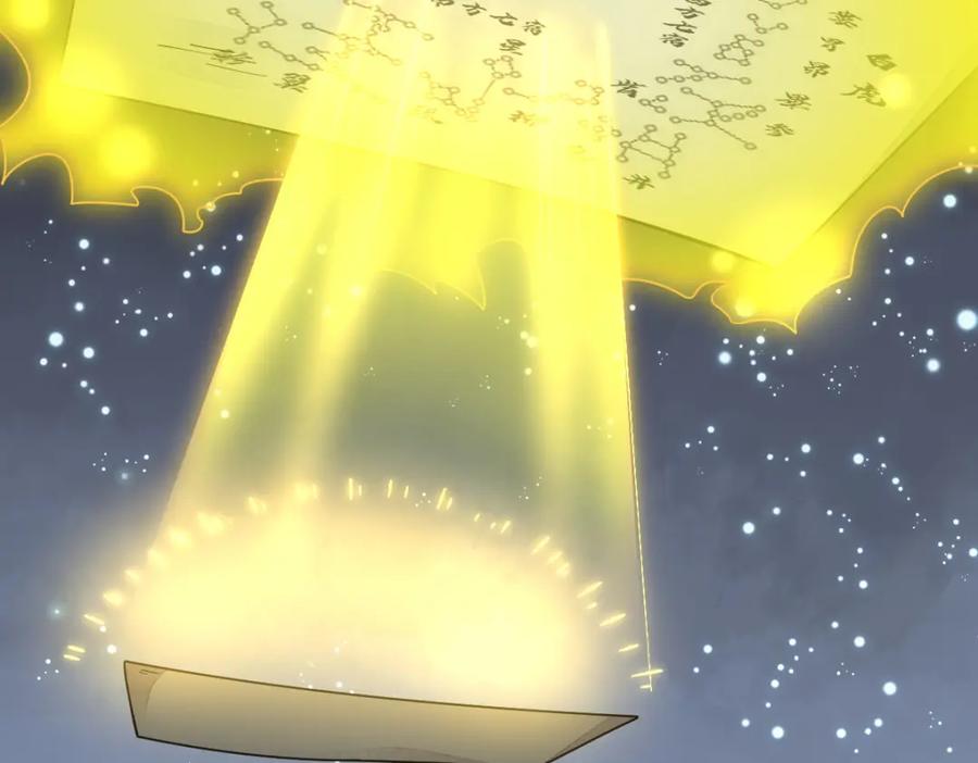 《烂柯棋缘》第224话 第98页