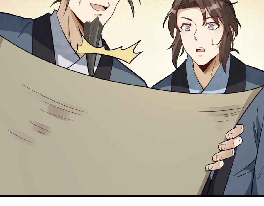 《烂柯棋缘》第224话 第54页