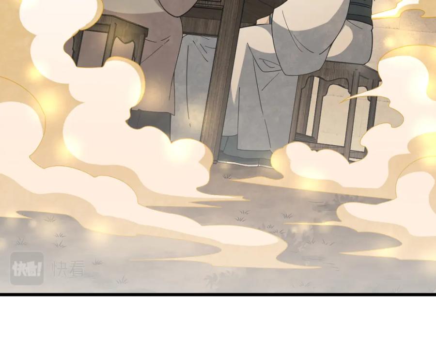 《烂柯棋缘》第224话 第27页