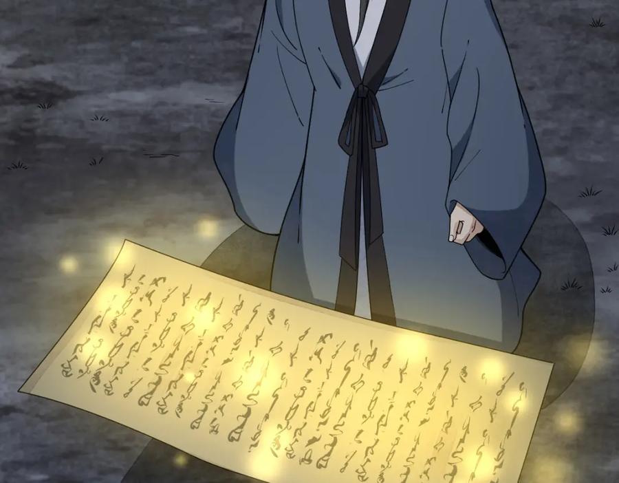 《烂柯棋缘》第224话 第107页