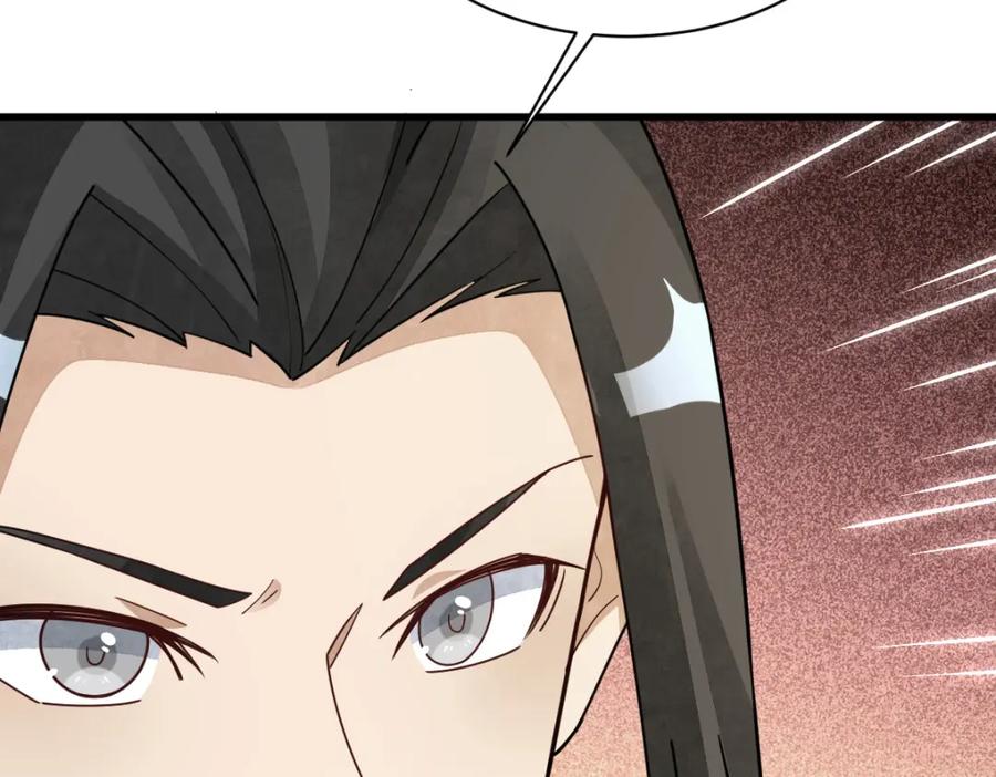 《烂柯棋缘》第224话 第124页