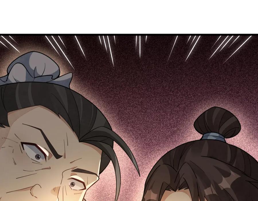 《烂柯棋缘》第224话 第56页
