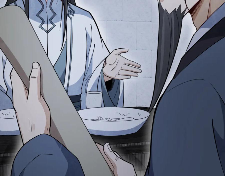 《烂柯棋缘》第224话 第51页