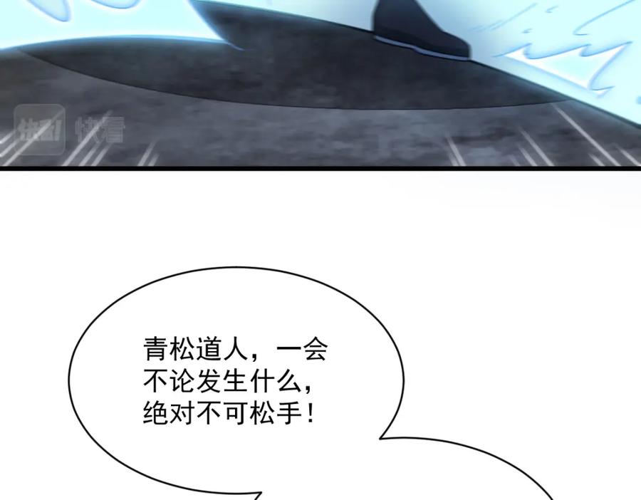 《烂柯棋缘》第224话 第122页
