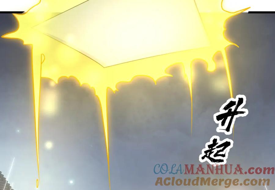 《烂柯棋缘》第224话 第89页