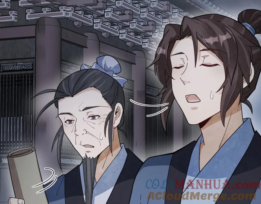 《烂柯棋缘》第224话 第65页