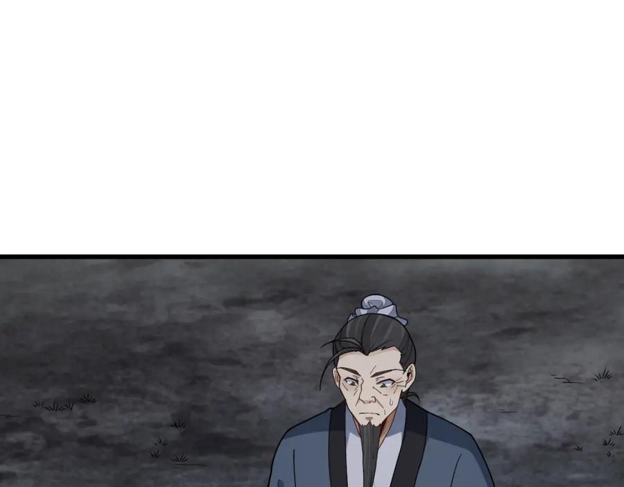 《烂柯棋缘》第224话 第106页