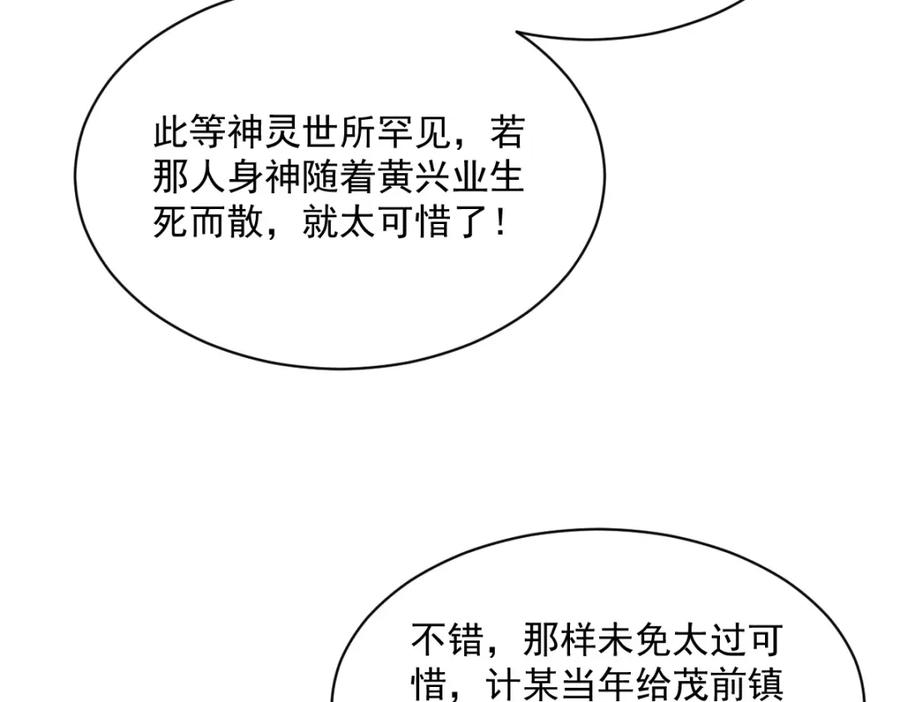 《烂柯棋缘》第225话 第110页