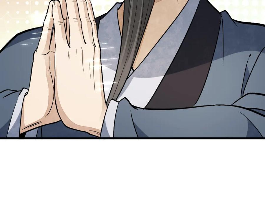 《烂柯棋缘》第225话 第92页