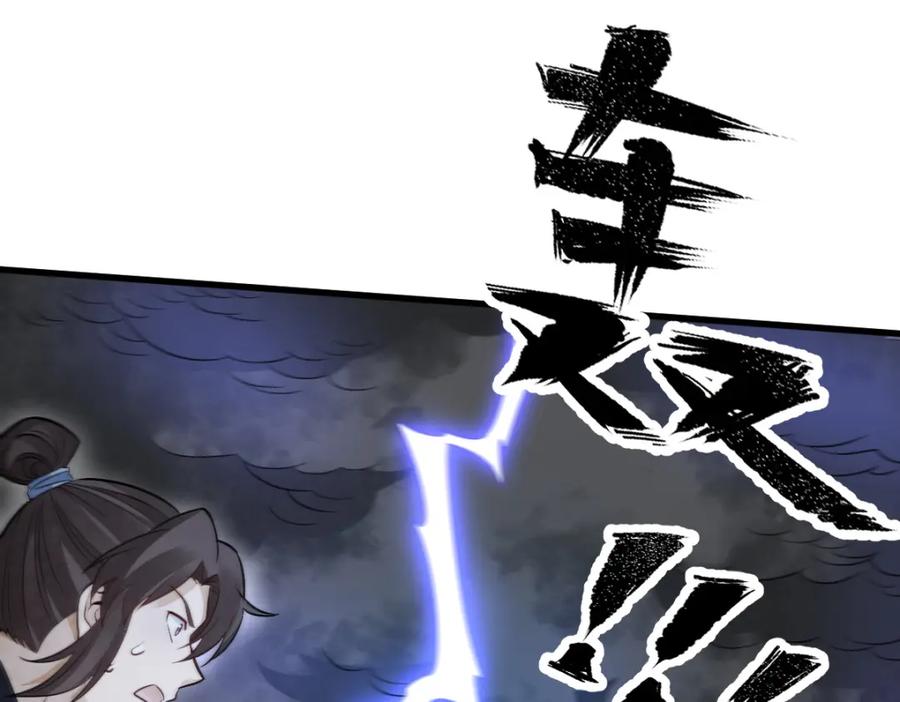 《烂柯棋缘》第225话 第14页
