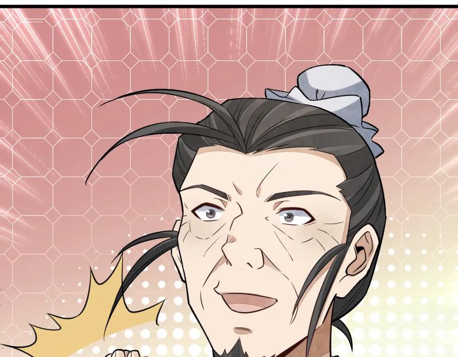 《烂柯棋缘》第225话 第90页