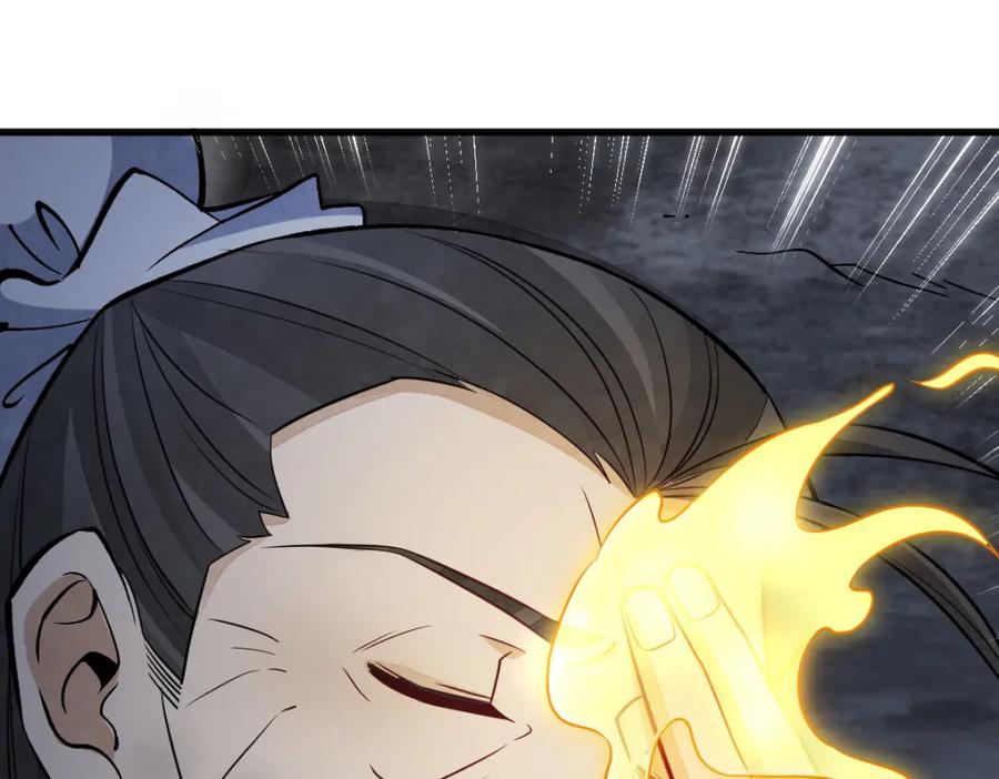 《烂柯棋缘》第225话 第38页