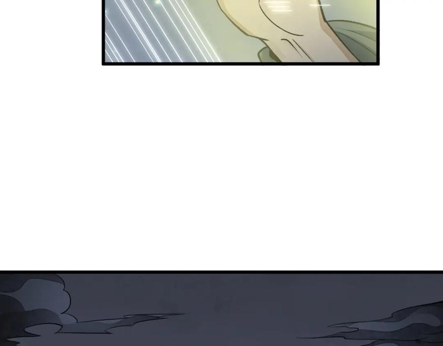 《烂柯棋缘》第225话 第24页