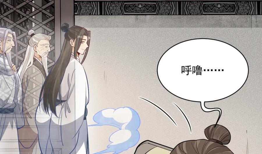 《烂柯棋缘》第225话 第120页