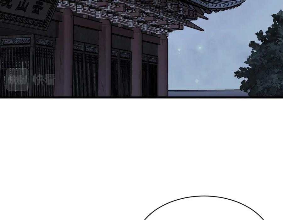 《烂柯棋缘》第225话 第27页