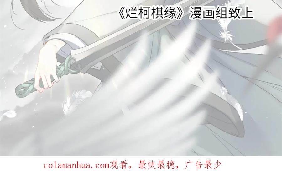 《烂柯棋缘》第225话 第127页