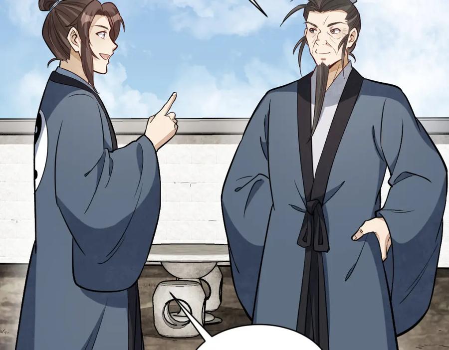 《烂柯棋缘》第225话 第98页