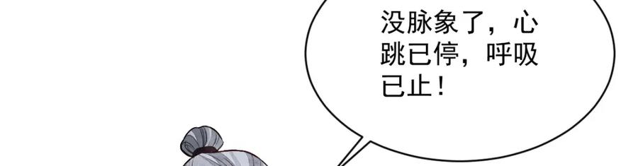 《烂柯棋缘》第225话 第28页