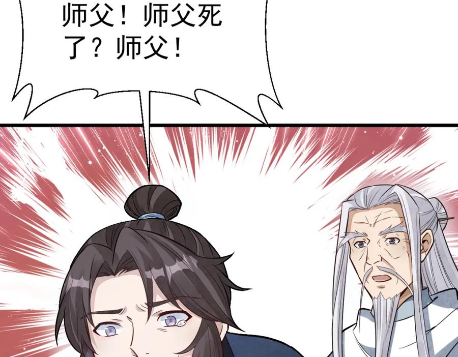《烂柯棋缘》第225话 第32页