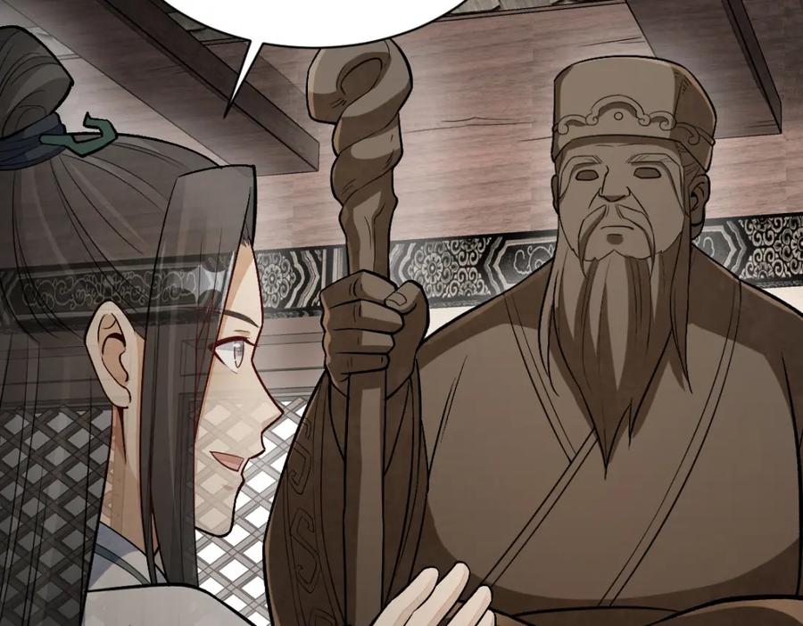 《烂柯棋缘》第225话 第124页