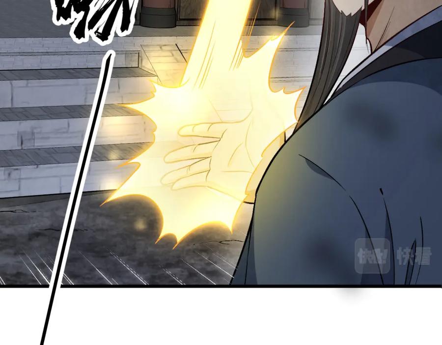 《烂柯棋缘》第225话 第48页