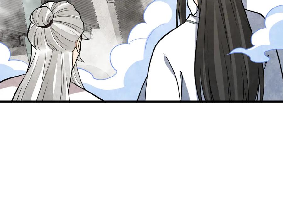《烂柯棋缘》第225话 第107页