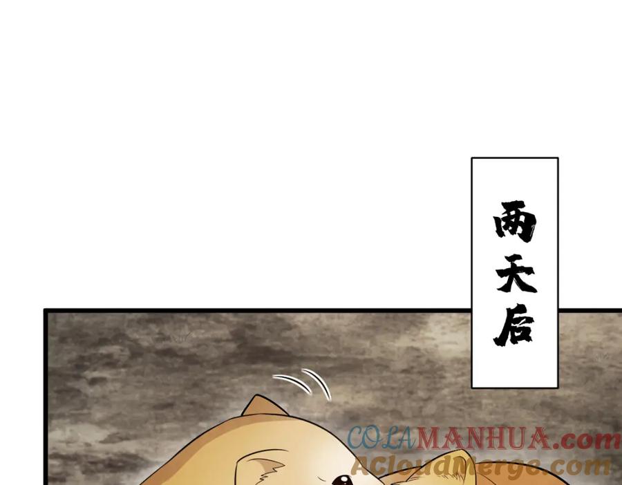《烂柯棋缘》第225话 第73页